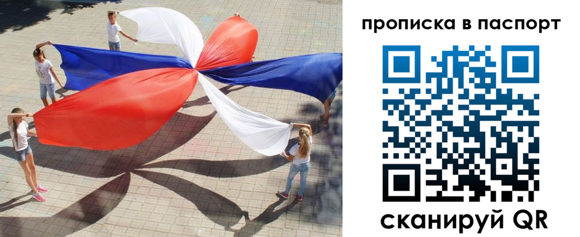 прописка регистрация в Цимлянске