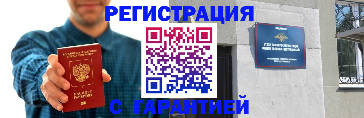 пропишу в квартире в Цимлянске